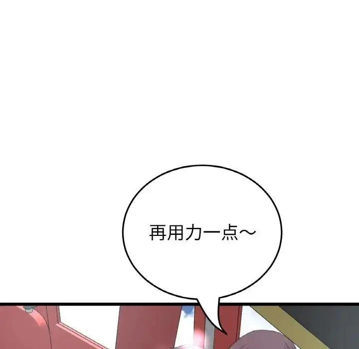 漫画《与初恋的危险重逢》第59话第82张图