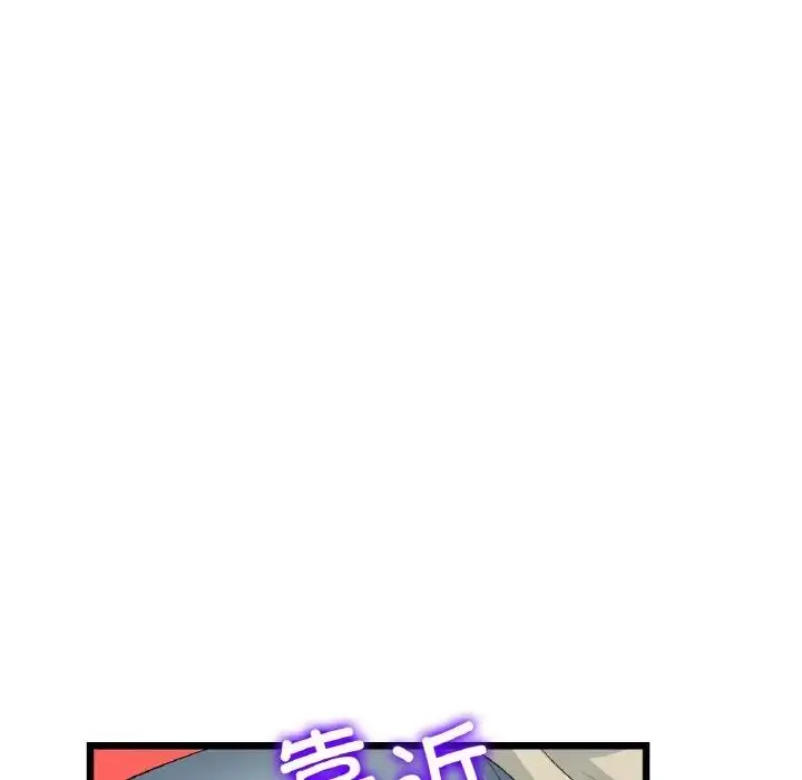 漫画《与初恋的危险重逢》第59话第98张图