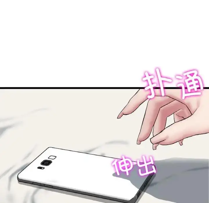 漫画《与初恋的危险重逢》第60话第101张图