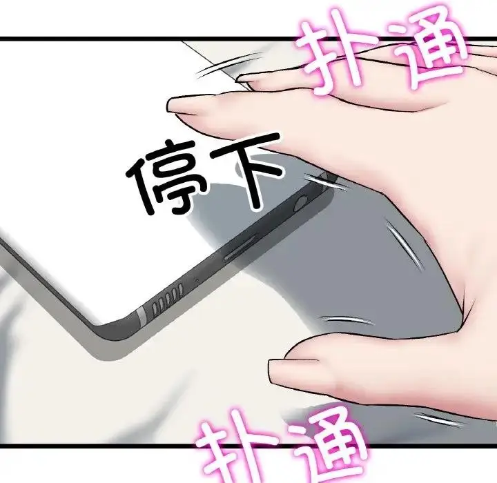 漫画《与初恋的危险重逢》第60话第104张图