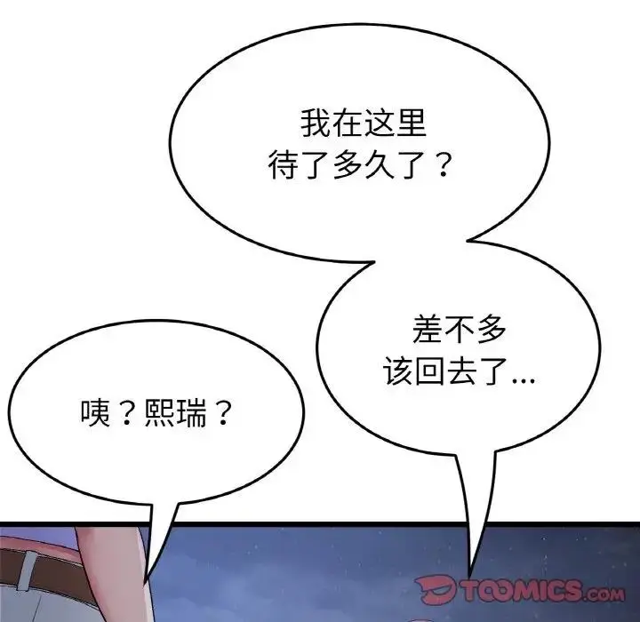 漫画《与初恋的危险重逢》第60话第124张图