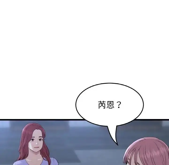 漫画《与初恋的危险重逢》第60话第127张图