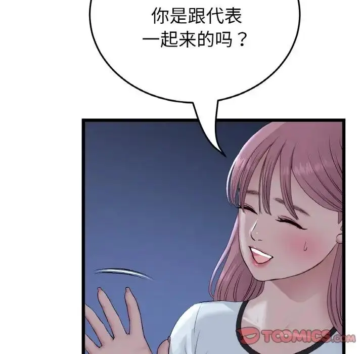 漫画《与初恋的危险重逢》第60话第136张图
