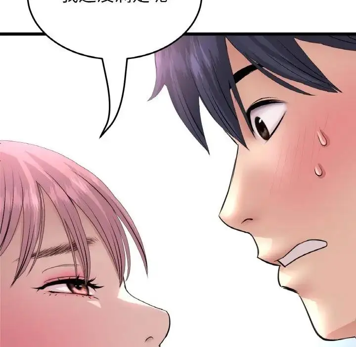 漫画《与初恋的危险重逢》第60话第14张图