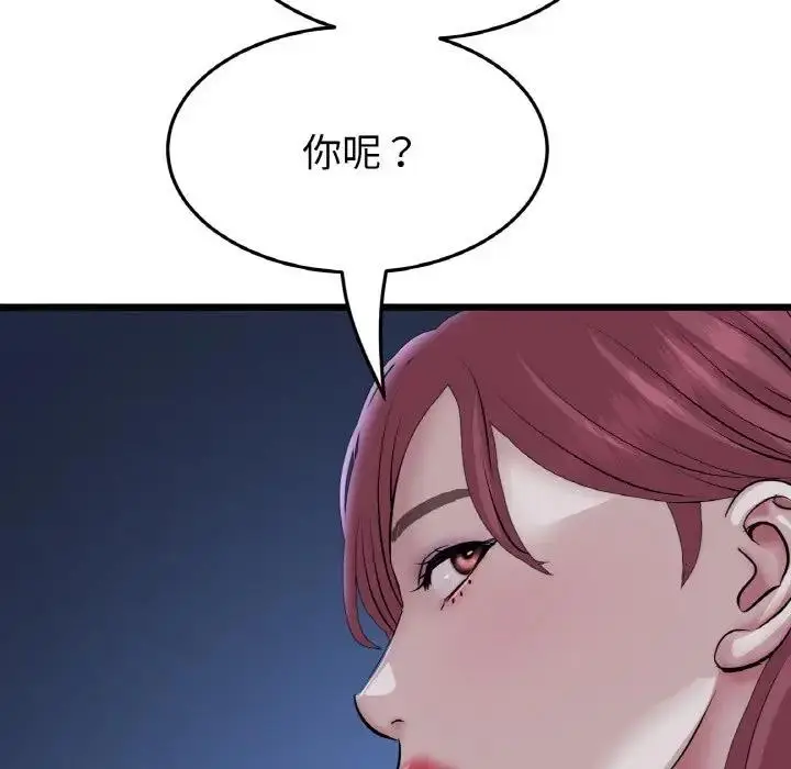 漫画《与初恋的危险重逢》第60话第156张图