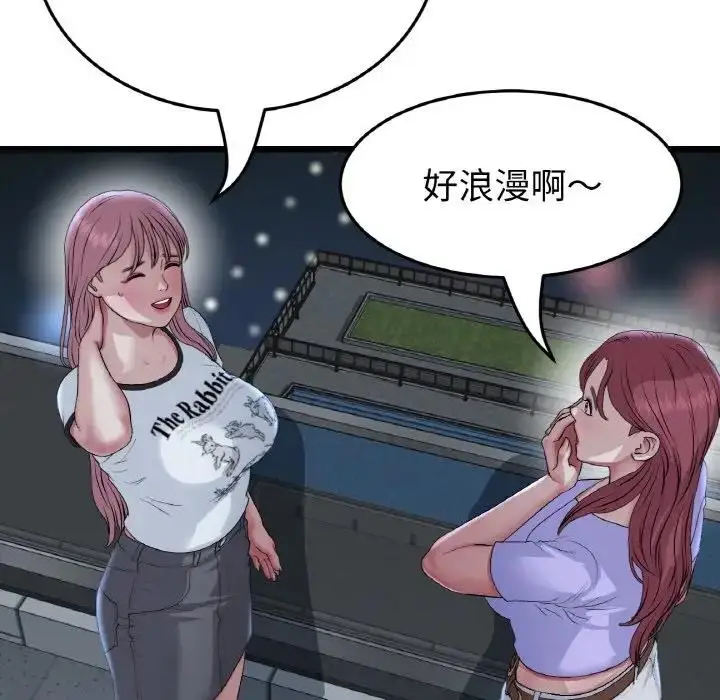 漫画《与初恋的危险重逢》第60话第159张图
