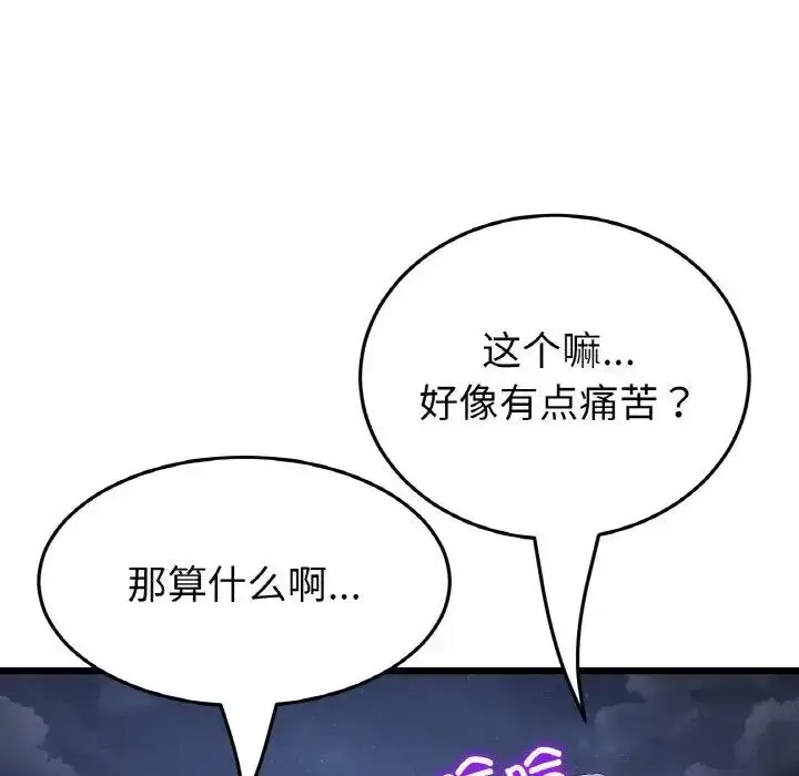 漫画《与初恋的危险重逢》第60话第181张图
