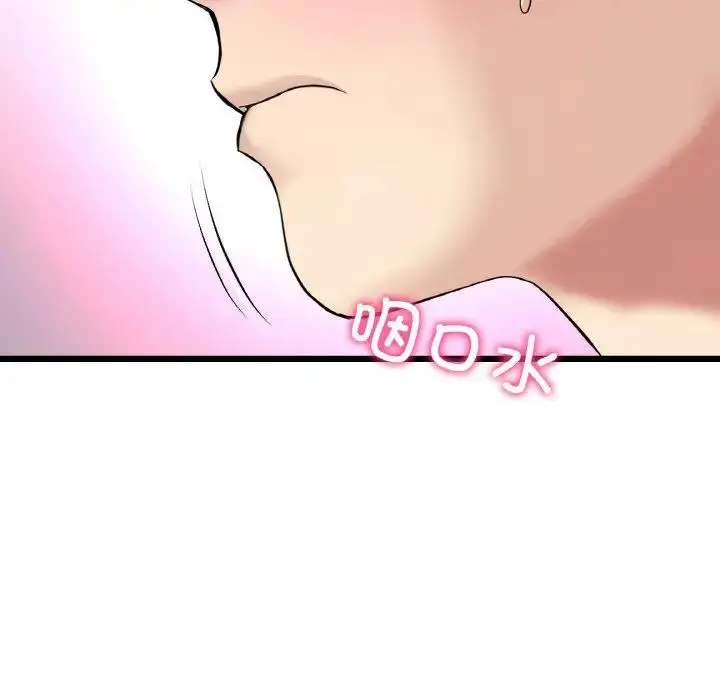 漫画《与初恋的危险重逢》第60话第23张图