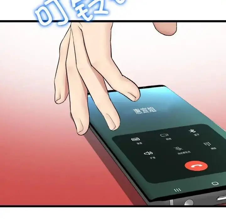 漫画《与初恋的危险重逢》第60话第34张图