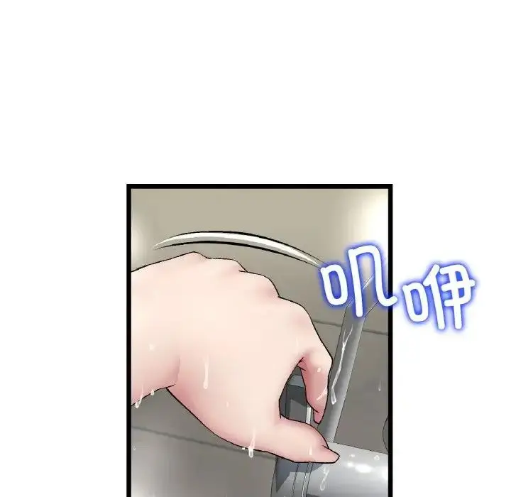 漫画《与初恋的危险重逢》第60话第90张图
