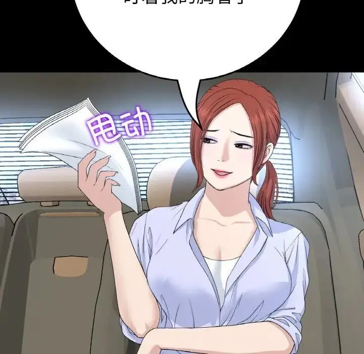 漫画《与初恋的危险重逢》第61话第106张图