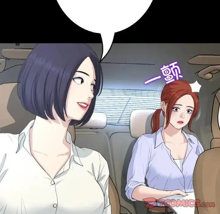 漫画《与初恋的危险重逢》第61话第112张图