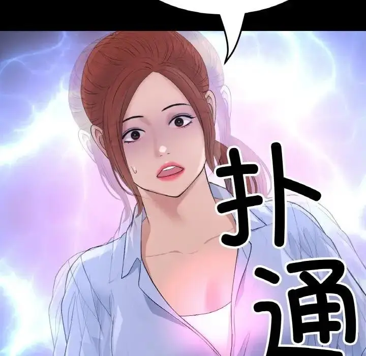 漫画《与初恋的危险重逢》第61话第118张图