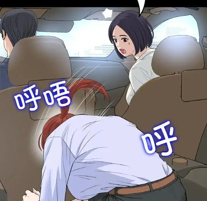 漫画《与初恋的危险重逢》第61话第121张图
