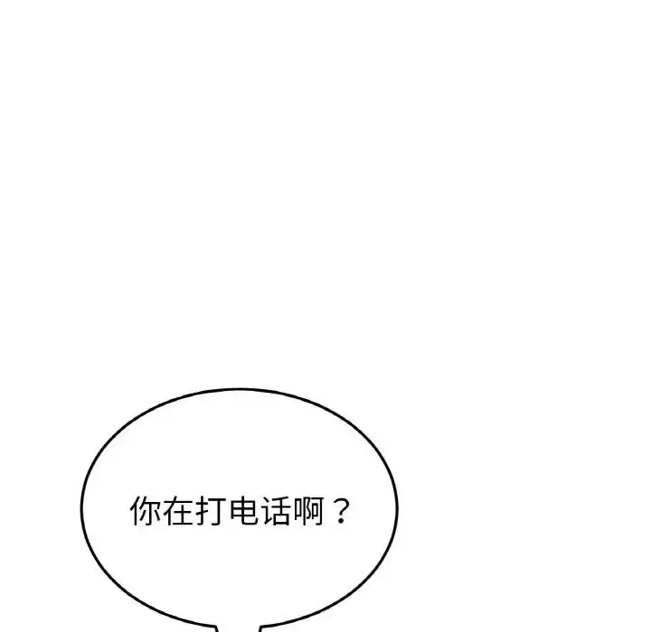 漫画《与初恋的危险重逢》第61话第168张图