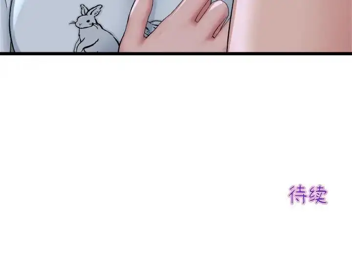 漫画《与初恋的危险重逢》第61话第203张图