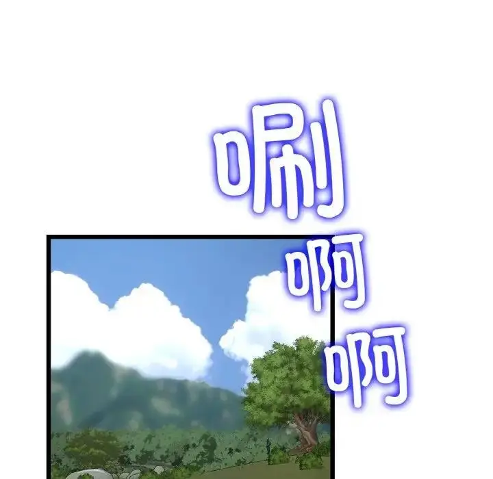 漫画《与初恋的危险重逢》第61话第24张图