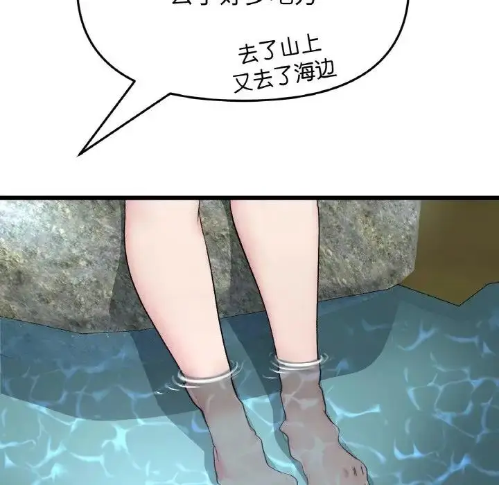 漫画《与初恋的危险重逢》第61话第27张图