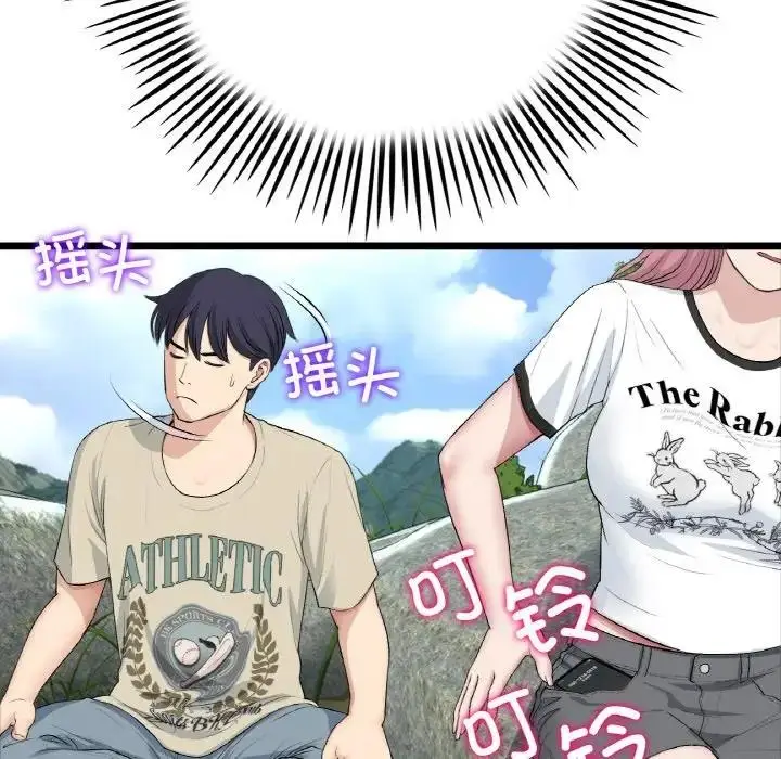 漫画《与初恋的危险重逢》第61话第61张图