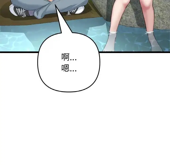 漫画《与初恋的危险重逢》第61话第65张图