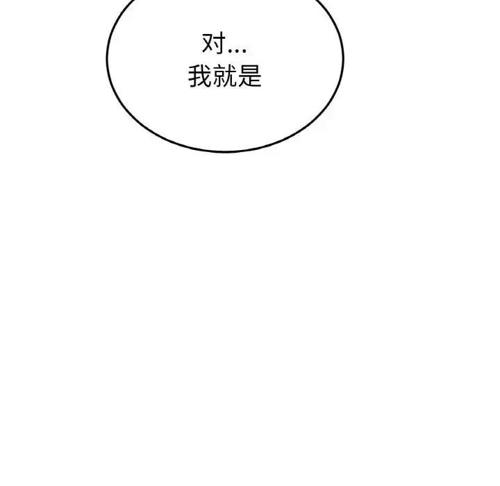 漫画《与初恋的危险重逢》第61话第68张图