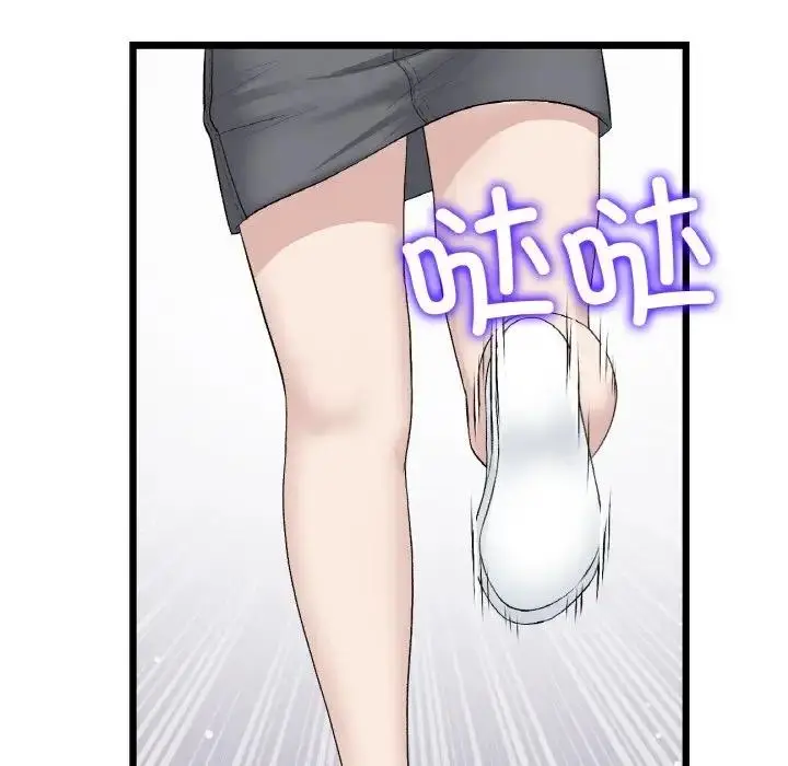 漫画《与初恋的危险重逢》第61话第82张图