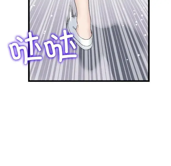 漫画《与初恋的危险重逢》第61话第83张图
