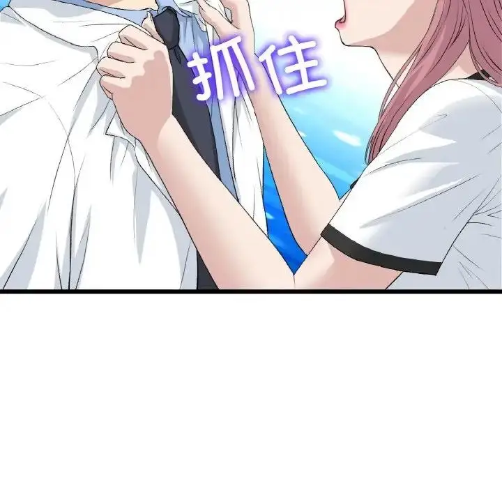 漫画《与初恋的危险重逢》第61话第95张图