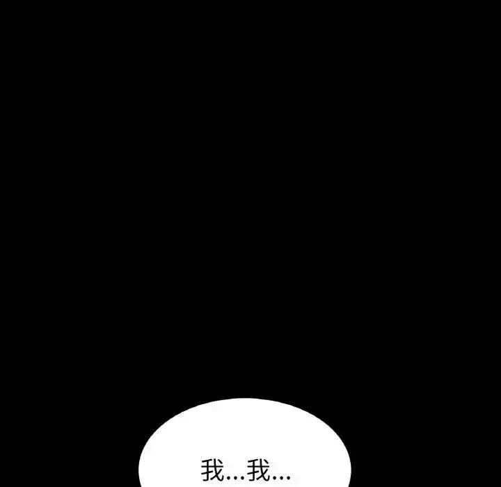 漫画《与初恋的危险重逢》第62话第125张图