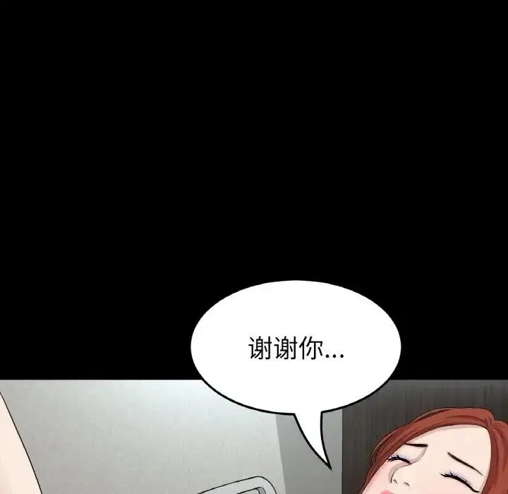 漫画《与初恋的危险重逢》第62话第131张图