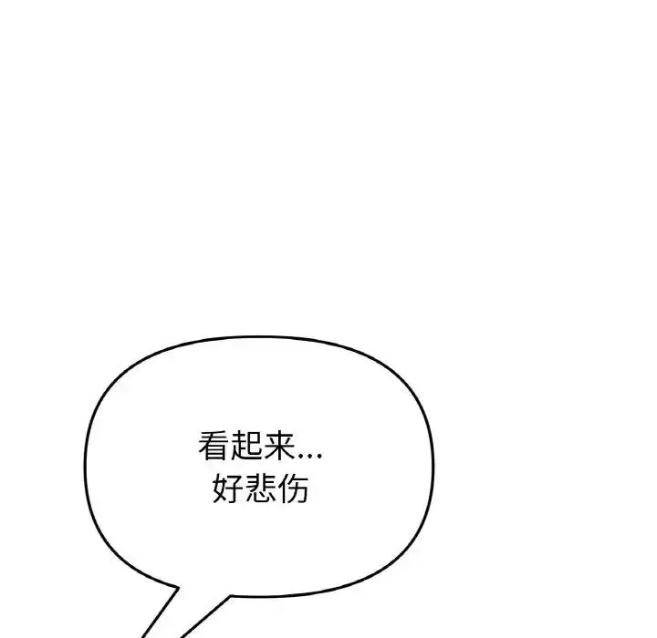 漫画《与初恋的危险重逢》第62话第152张图