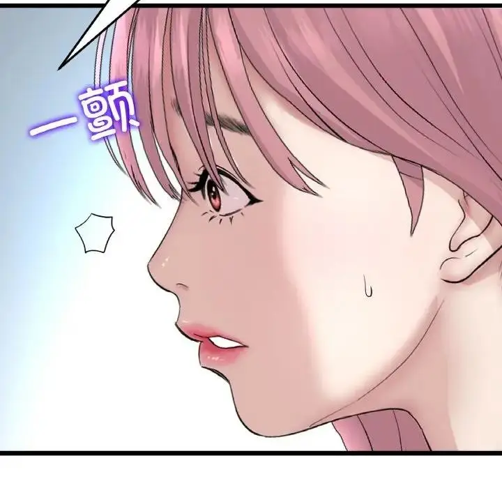 漫画《与初恋的危险重逢》第62话第153张图