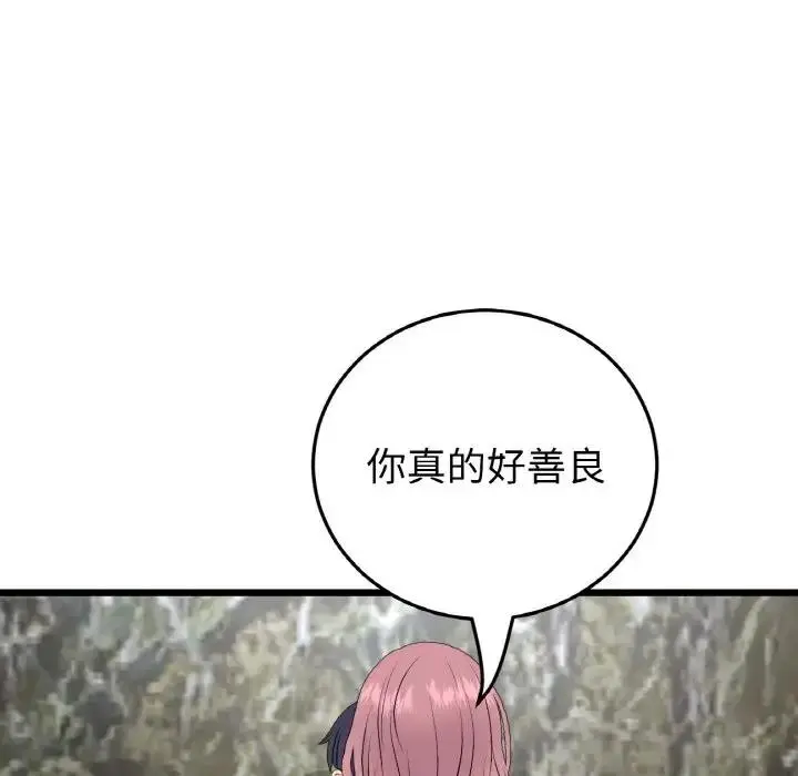 漫画《与初恋的危险重逢》第62话第155张图
