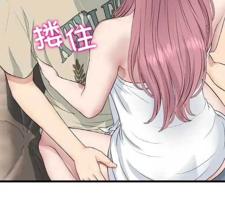 漫画《与初恋的危险重逢》第62话第159张图