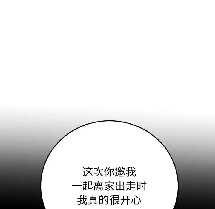 漫画《与初恋的危险重逢》第62话第166张图
