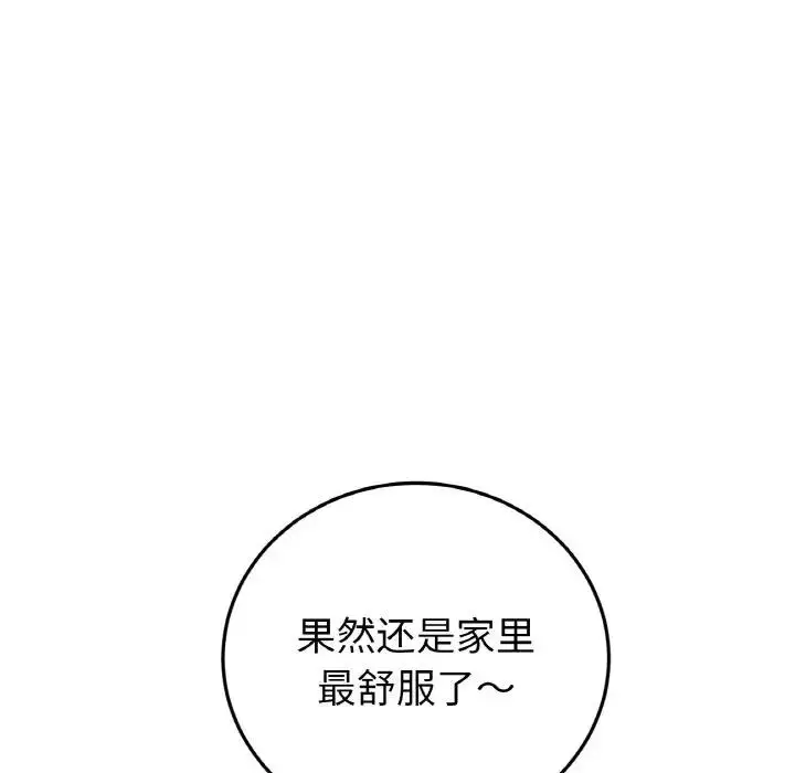 漫画《与初恋的危险重逢》第62话第18张图
