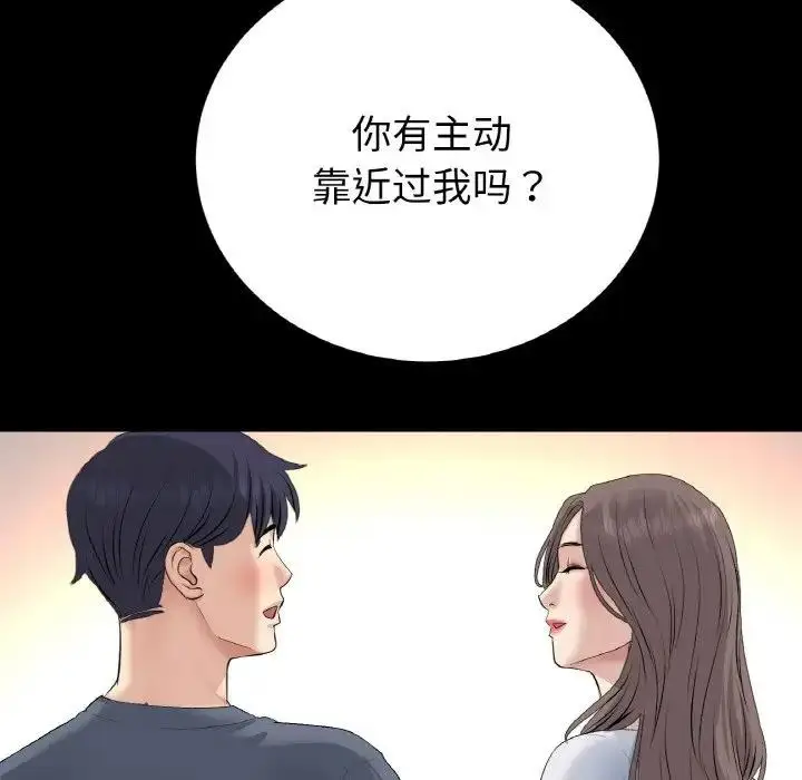 漫画《与初恋的危险重逢》第62话第184张图