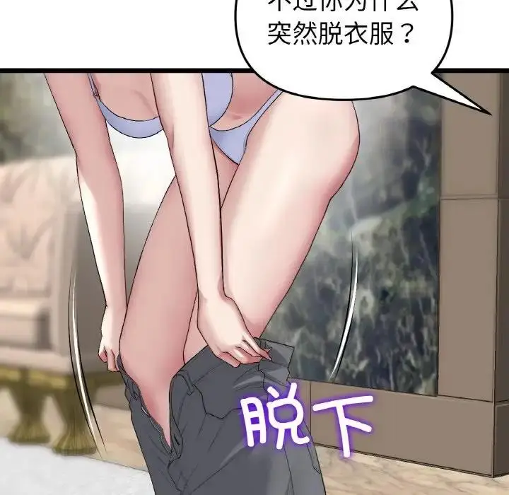 漫画《与初恋的危险重逢》第62话第25张图