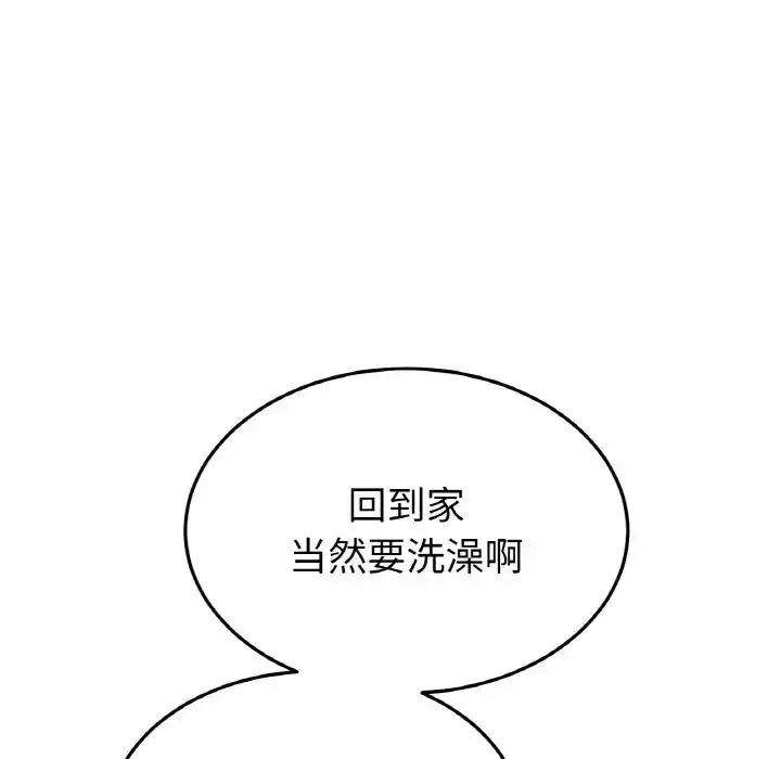 漫画《与初恋的危险重逢》第62话第27张图