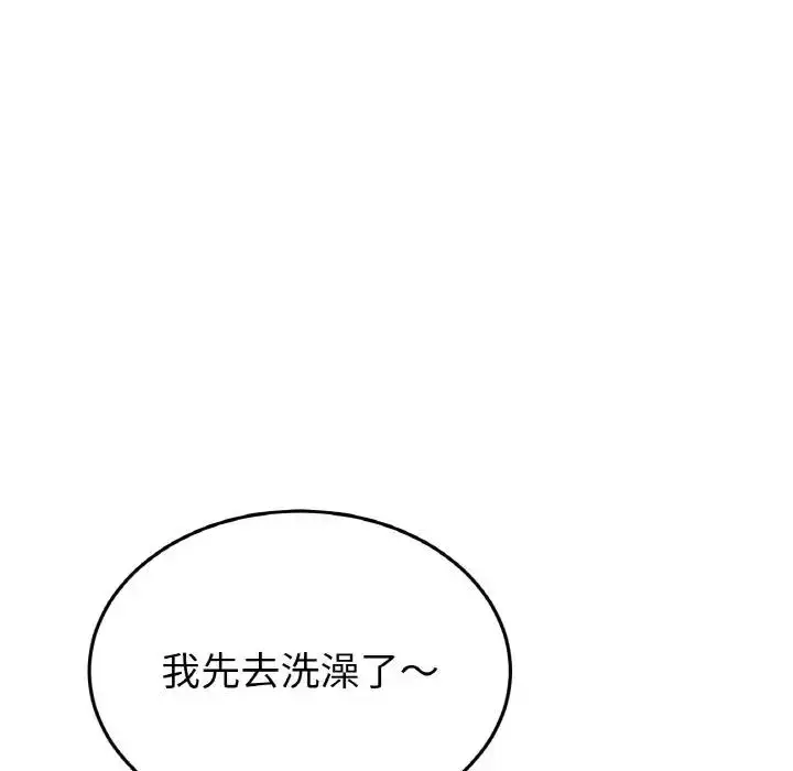 漫画《与初恋的危险重逢》第62话第30张图