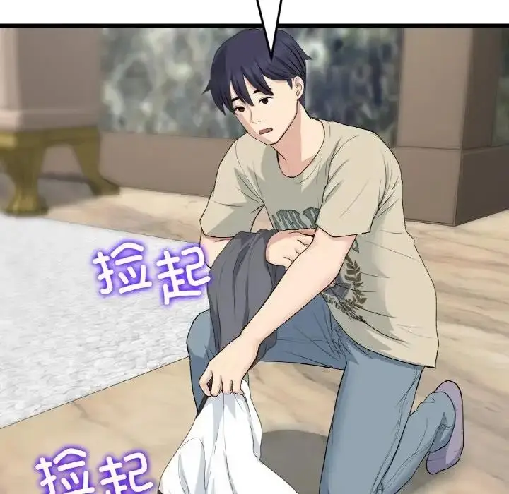 漫画《与初恋的危险重逢》第62话第40张图