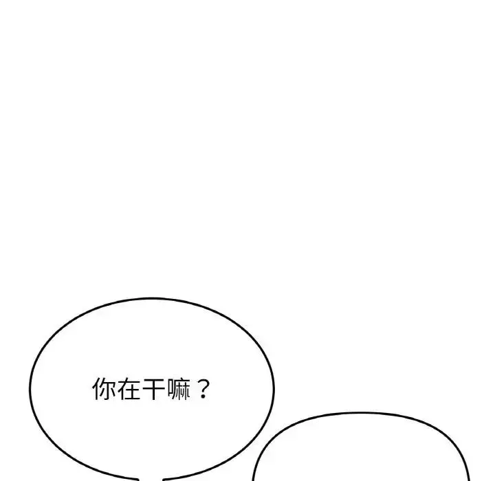 漫画《与初恋的危险重逢》第62话第57张图