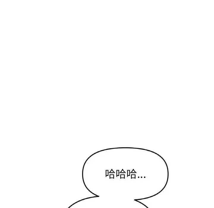 漫画《与初恋的危险重逢》第62话第72张图