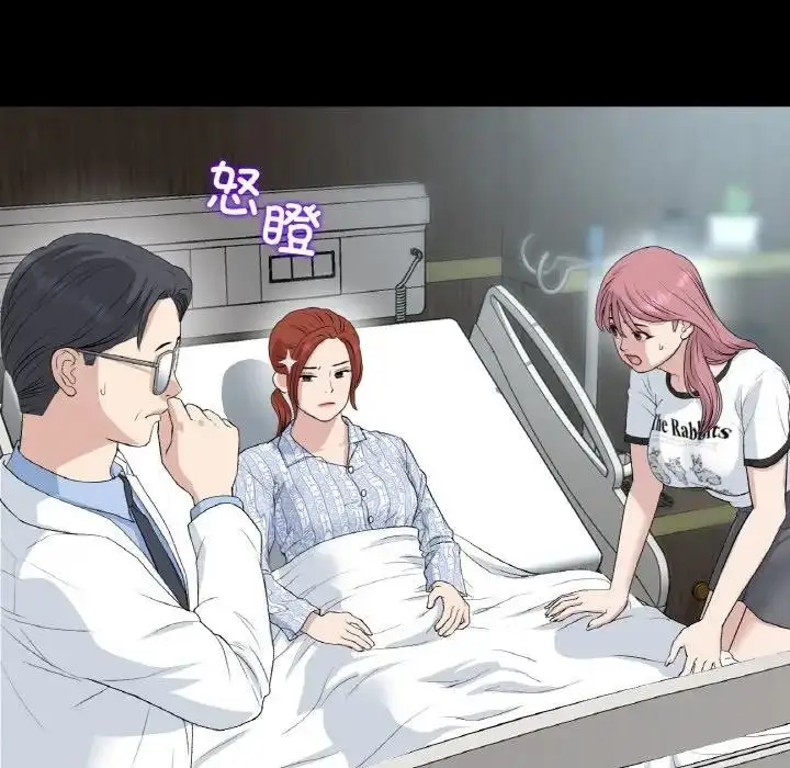 漫画《与初恋的危险重逢》第62话第85张图