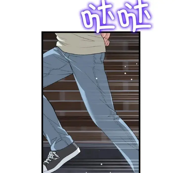 漫画《与初恋的危险重逢》第63话第126张图
