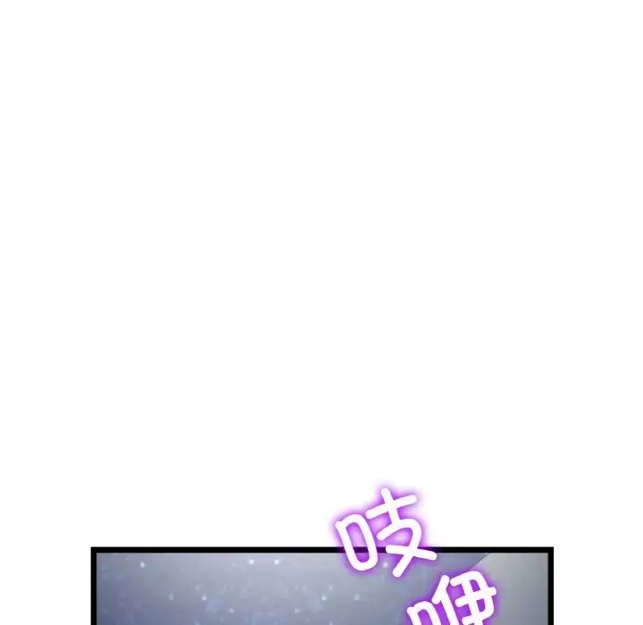 漫画《与初恋的危险重逢》第63话第131张图