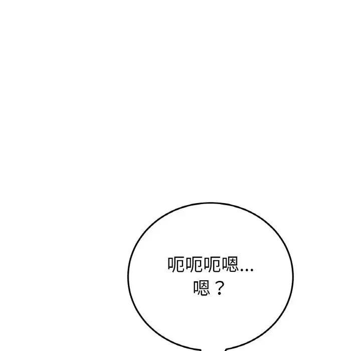 漫画《与初恋的危险重逢》第63话第139张图