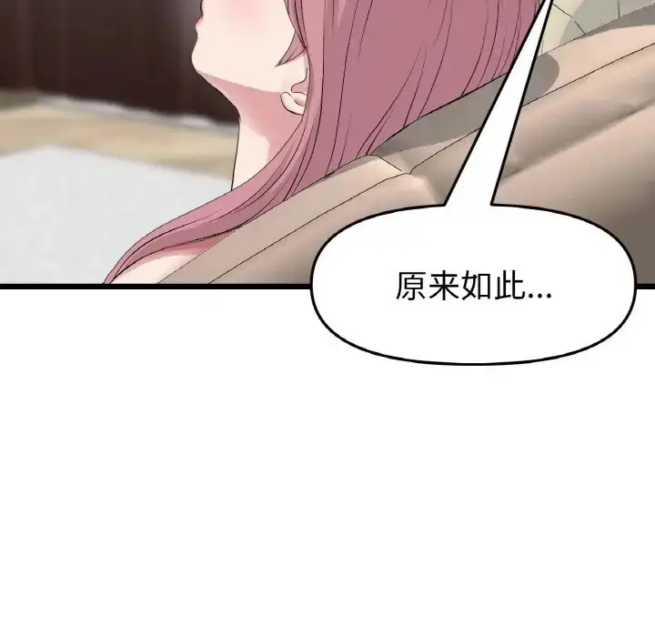 漫画《与初恋的危险重逢》第63话第15张图