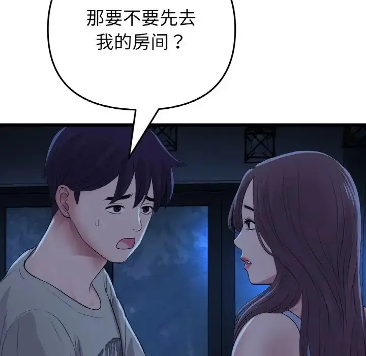 漫画《与初恋的危险重逢》第63话第159张图