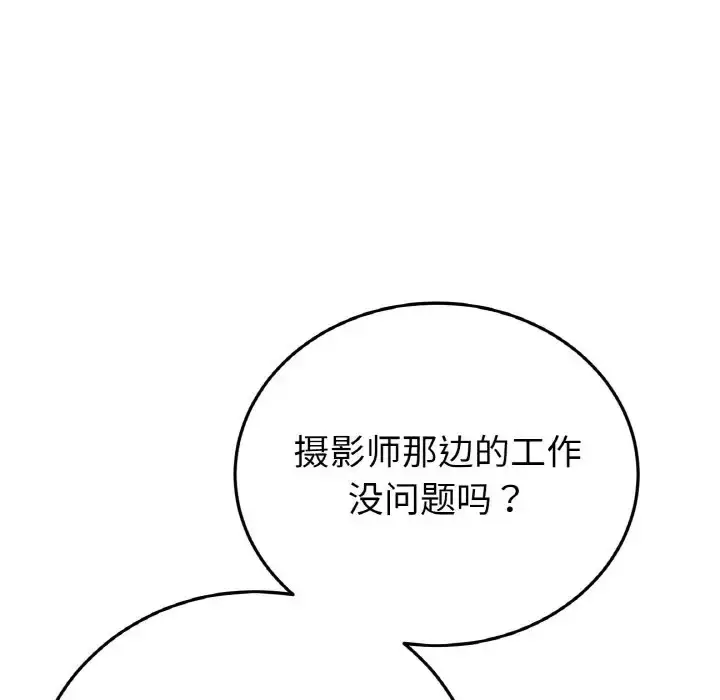漫画《与初恋的危险重逢》第63话第16张图